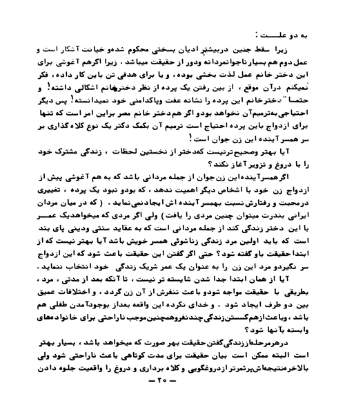 زن در جستوجوی خوشبختی - نمونه چهارم - جزیره کتاب های الکترونیکی